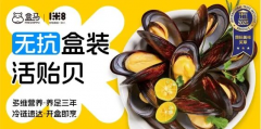 上市三年！我们为何反效率主义的“慢养”一颗贻贝？