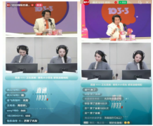 邹光友携健康粉丝嗨翻直播间