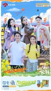 QT木糠布甸综艺首秀获赞 新式健康甜品定义春日治愈新美味